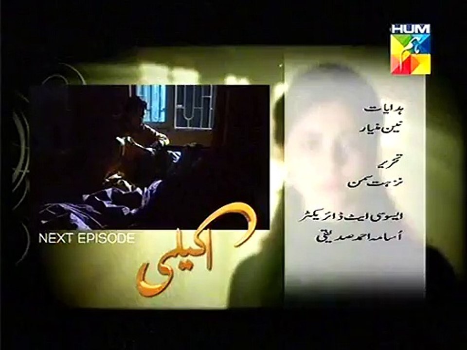Akeli Episode 26 Promo HUM TV Drama 24 Aug 2015