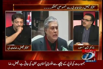 KASB bank was sold in 1000 Rs Only..Faisal Raza abidi