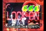 Fever Macross Pachinko Promotional Video (PV)
