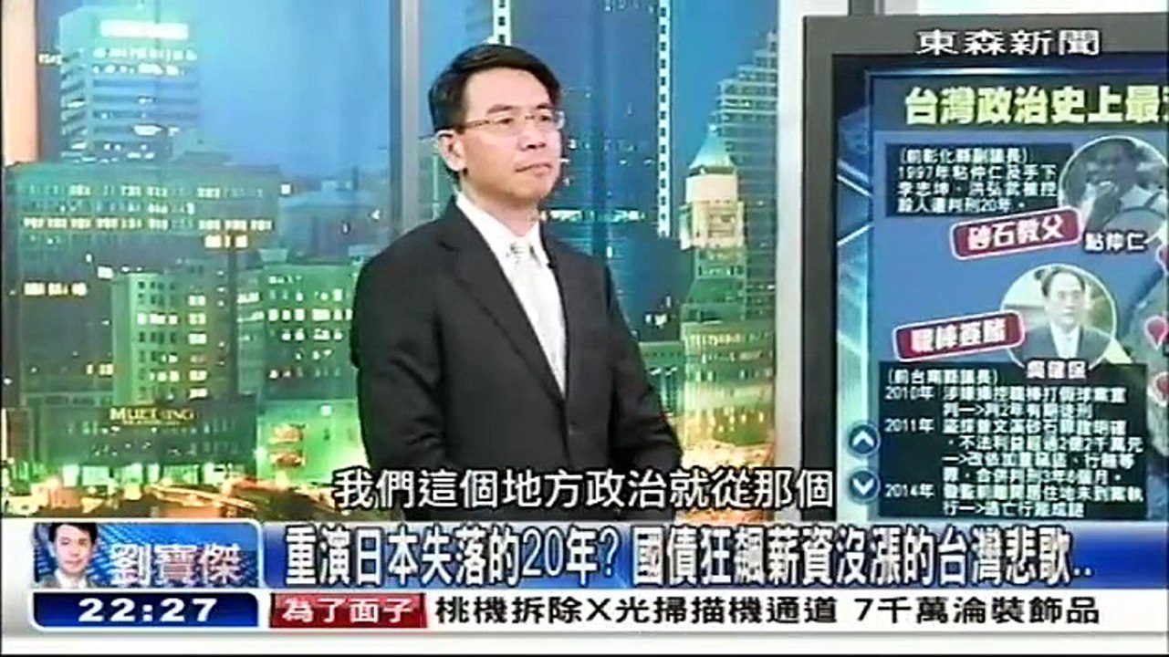 20150824 關鍵時刻 03