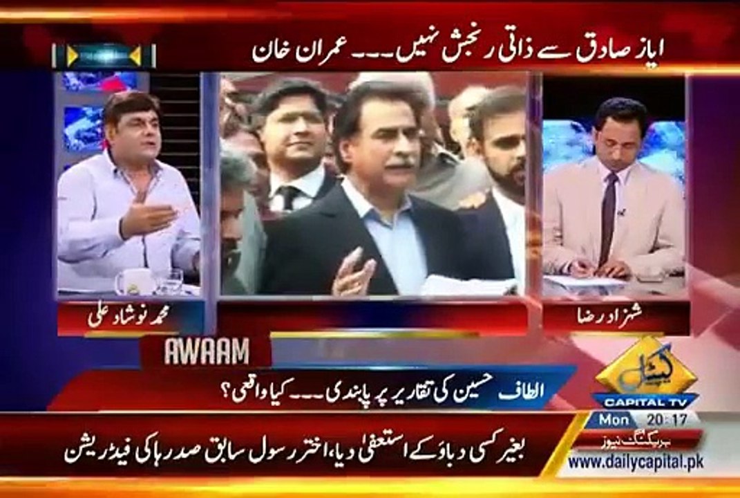 Awaam  24 August 2015