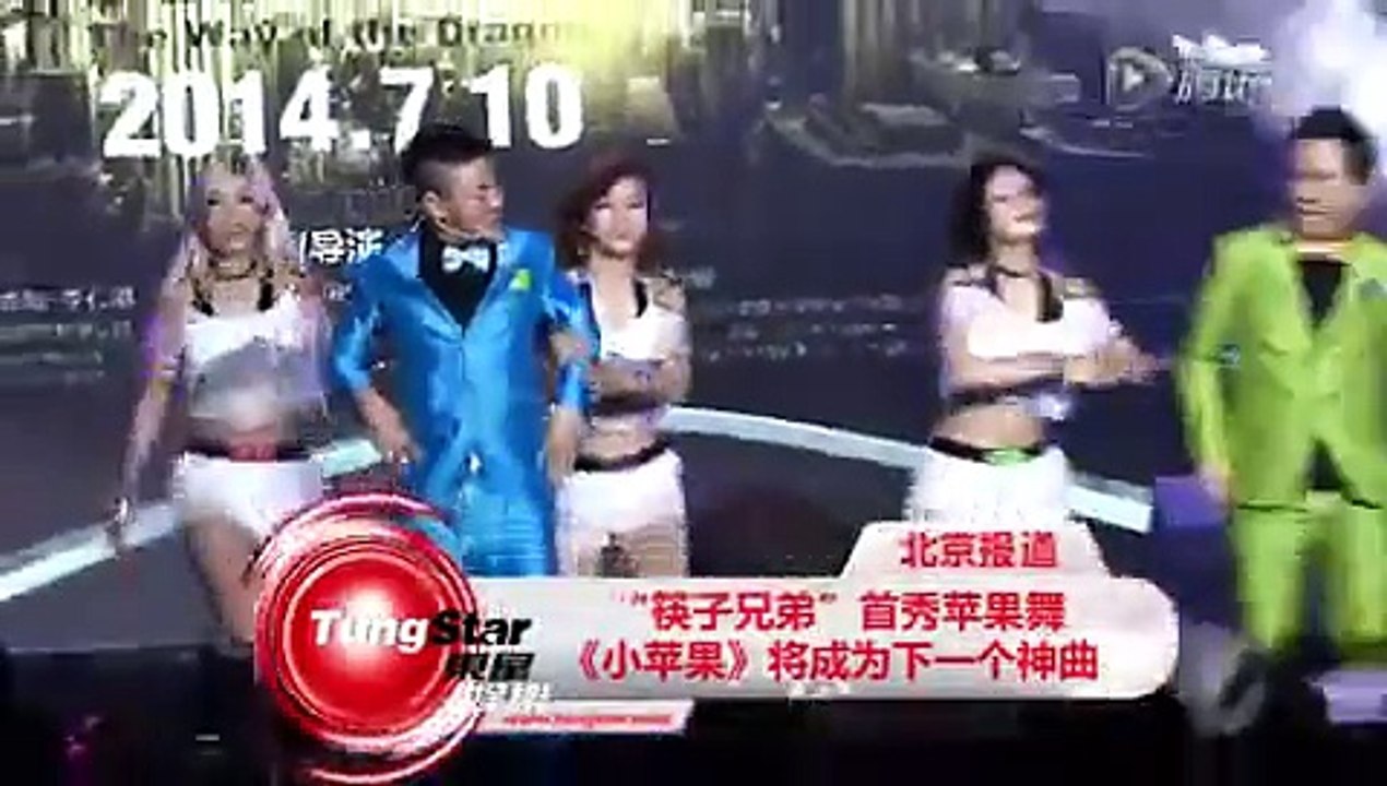 "筷子兄弟"首秀苹果舞 《小苹果》将成为下一个神曲