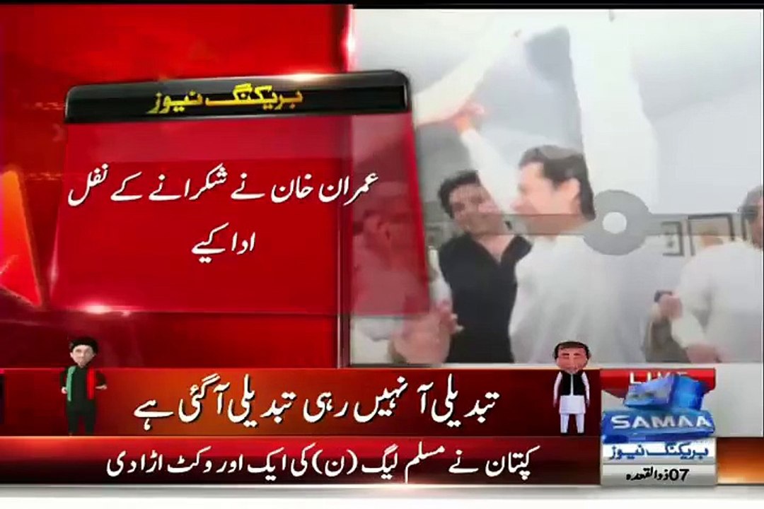 Reaction Of Imran Khan As NA-122 Result Announced