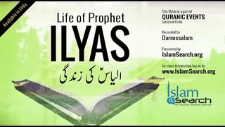 Life of Prophet Story of Ilyas ( عليه السلام )  (Urdu)