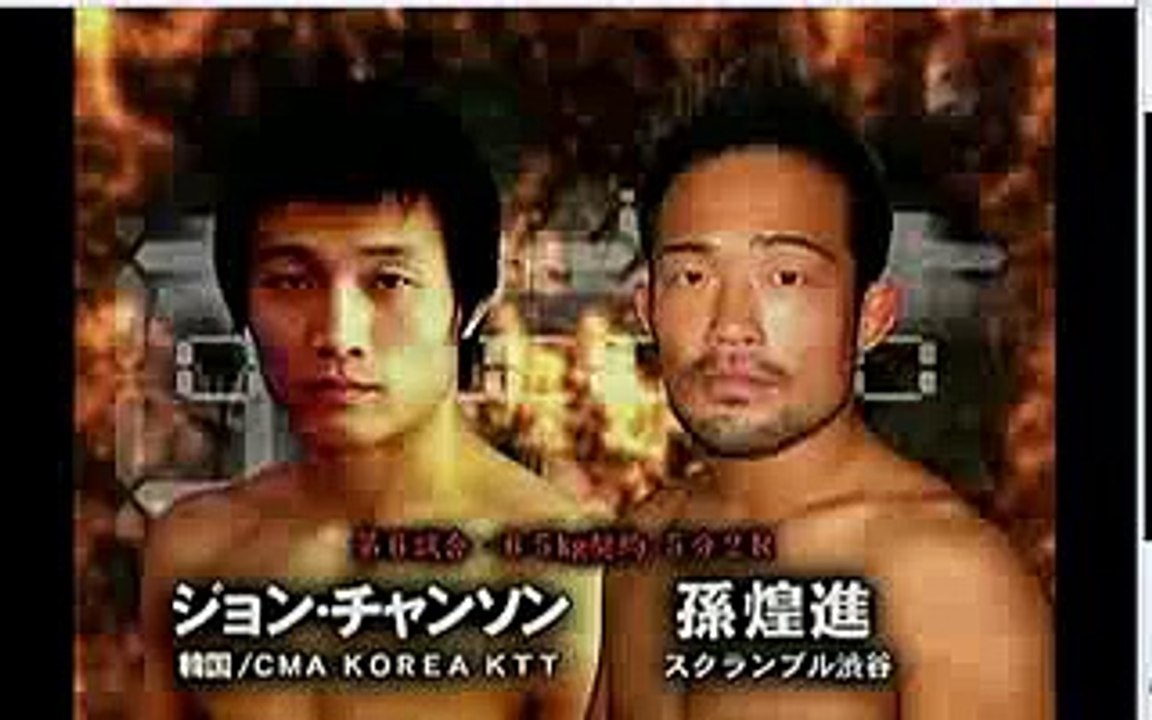 The Korean Zombie, Chan Sung Jung  vs  Fanjin Son [DEEP 39 IMPACT]