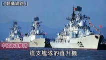 NMA 2010.04.21 動新聞  中國向日本示威 軍艦繞行沖之鳥島