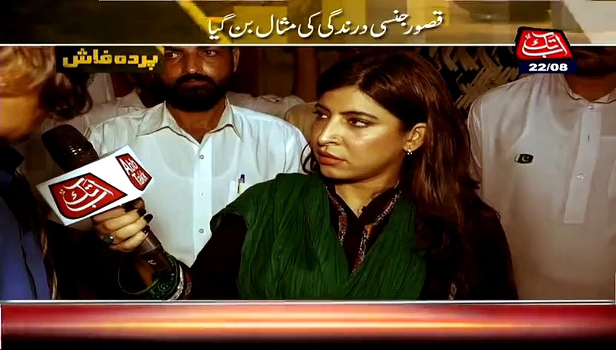 Another Story  of Victims of Qasur