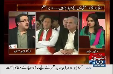 Suspicious woman has no role in PTI now Dr Shahid Masood shares more information about Suspicious