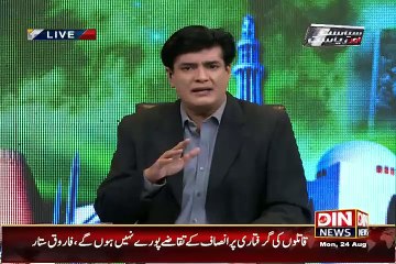 Siyasat Aur Riyasat – 24th August 2015