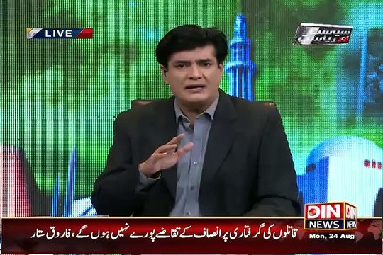 Siyasat Aur Riyasat – 24th August 2015