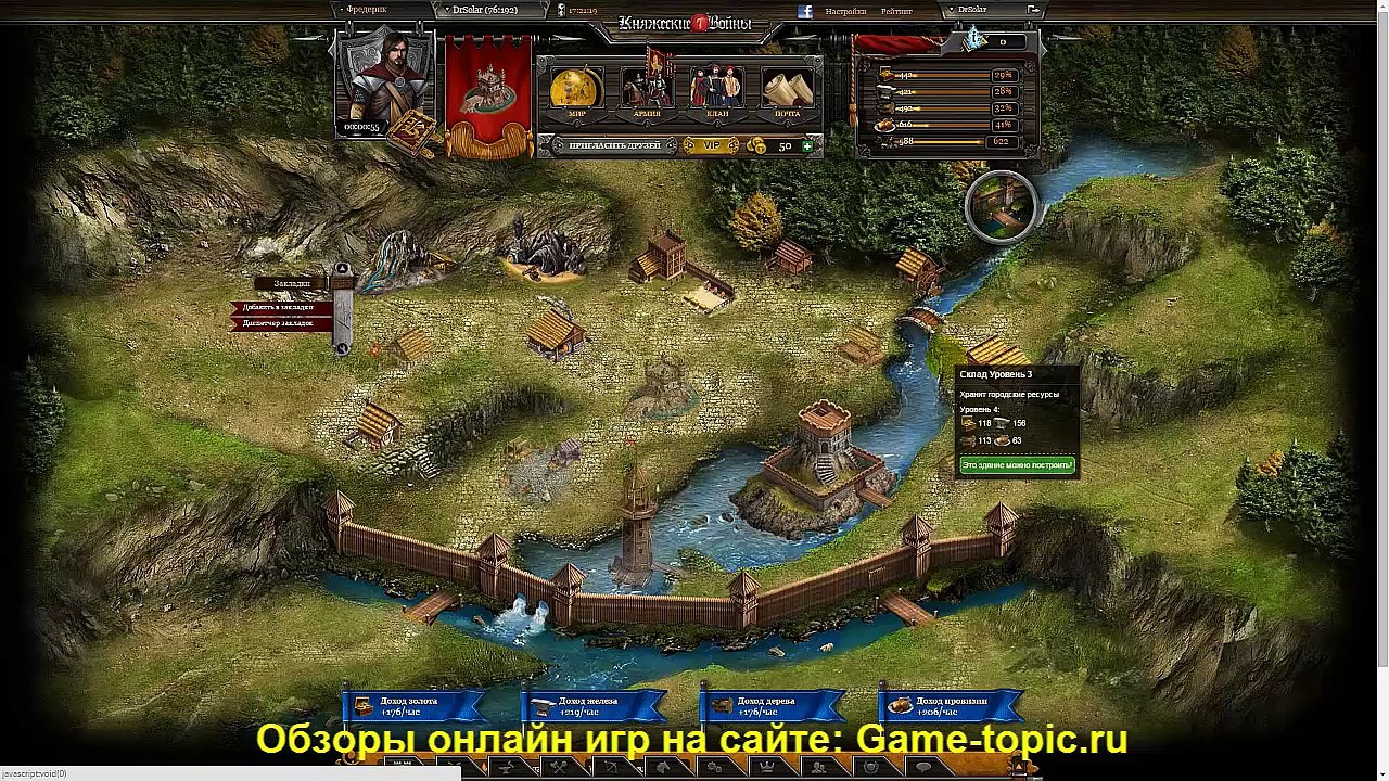 Княжеские Войны браузерная игра Khan Wars Gameplay
