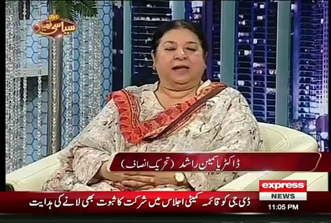 Syasi Theater Team Making Fun Of PTI In front Of Yasmin Rashid (PTI)