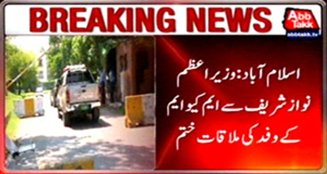 Muttahida to benefit most from Karachi operation PM Nawaz