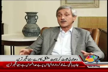 No Financial Suport Is From My Side For PTI - Jahangir Tareen