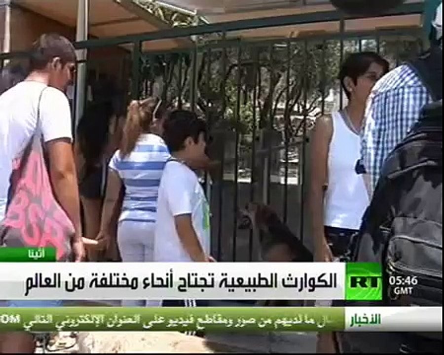 الكوارث الطبيعية تجتاح انحاء مختلفة من العالم