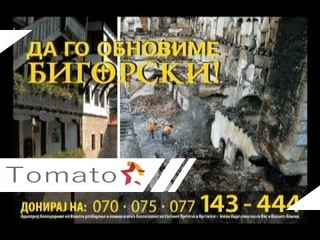 Manastir Sv Jovan Bigorski Iscelenie