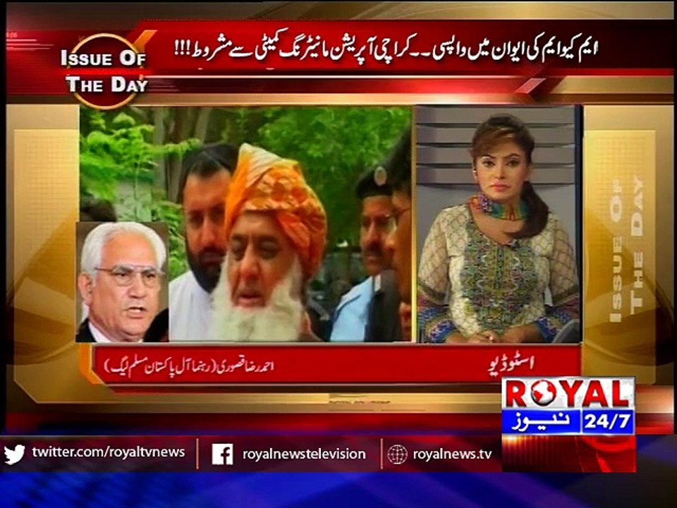 Issue of the day 19 August 2015 Part 3