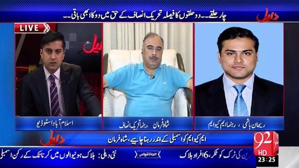 Daleel 24-08-2015 - 92 News HD