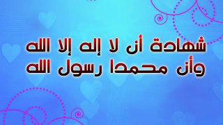 The 5 pillars of Islam for Kids - Arabic Song