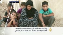 معاناة النازحين العراقيين في عامرية الفلوجة