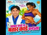 Adhar Card Nahi Bhatar Card - Adhar Card Na Bhatar Card Banata (Deepak Dildar) 2014