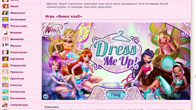 Клуб Винкс смотреть все новые серии подряд