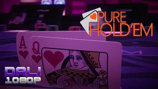 Pure Hold'em PC Gameplay 1080p