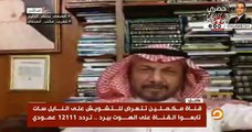 أول تعليق من لواء متقاعد سعودي علي تسريب مكتب السيسي واحتقار دول الخيج