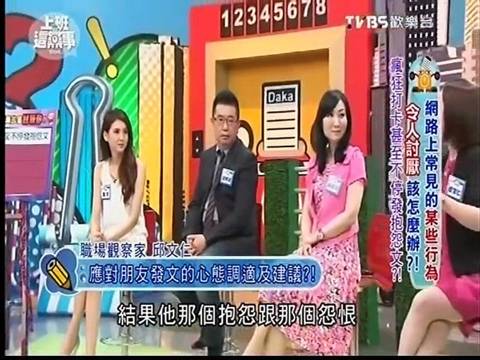 上班這黨事-20150625