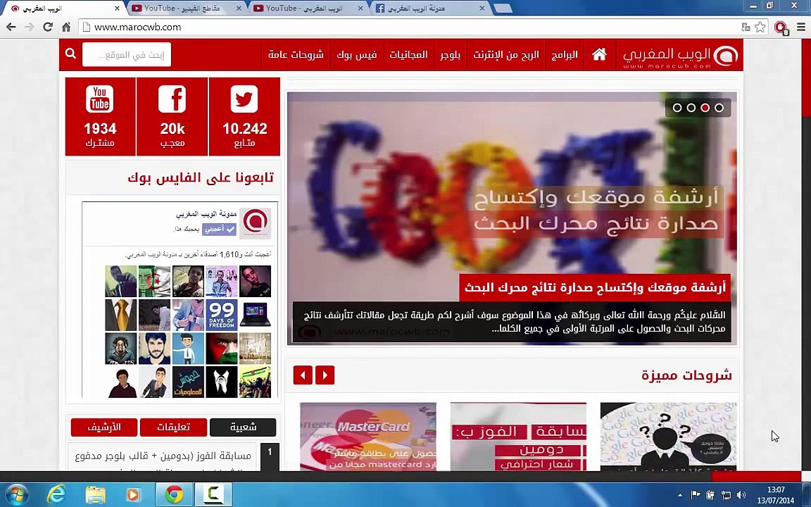 حل مشكلة علامة في التعجب اليوتيوب بارتنر لإستثمار الفيديو (إثبات ملكية الفيديو)