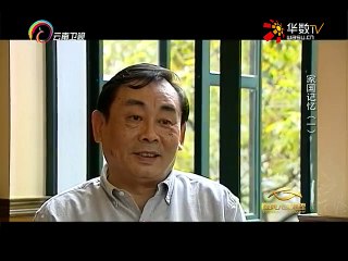 20150824 经典人文地理   家国记忆1