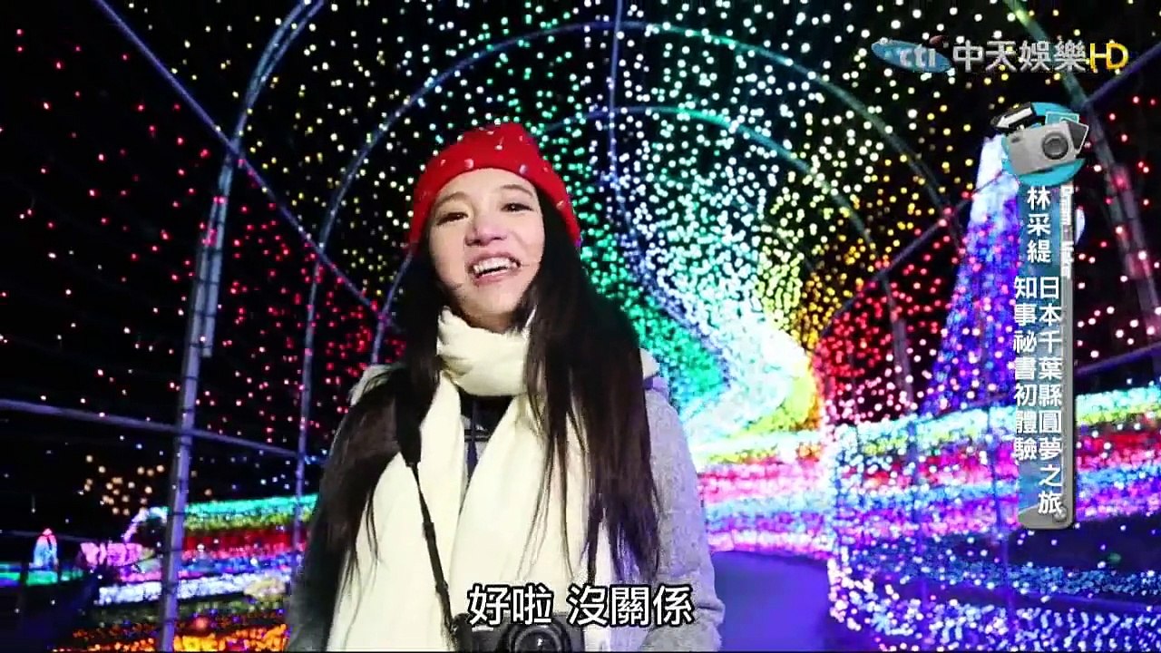 背包踐客-20150308【林采緹】