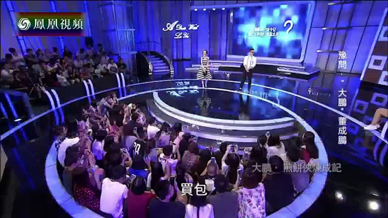 《鲁豫有约》20150825 大鹏——煎饼侠炼成记