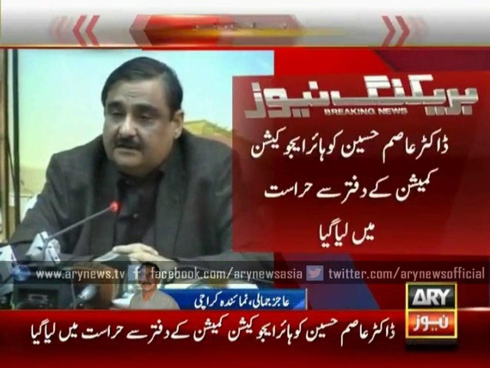 Breaking News-Dr Asim Hussain Chairman HEC Sindh Aressted in Karachi -Video