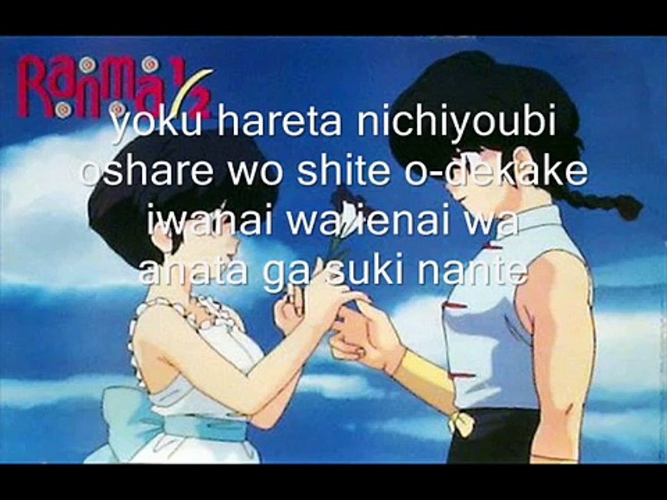 Ranma 1/2 Love Panic Fullversion Letra