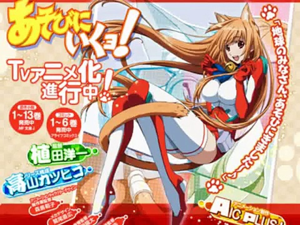 Opening Full Asobi ni Iku yo! / あそびにいくヨ!