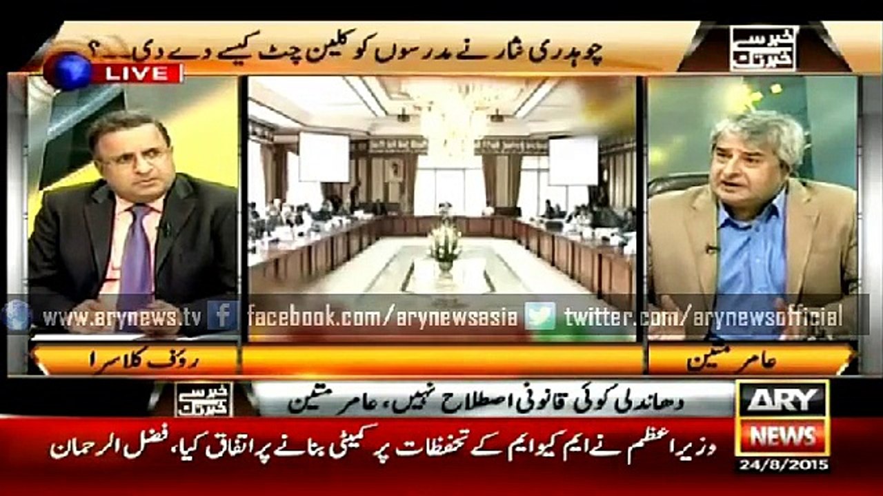 Rauf Klasra And Amir Mateen Bashes Nawaz Sharif On Not Coming To Assembly