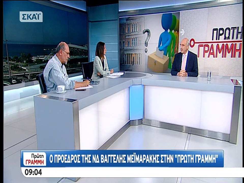 Μεϊμαράκης συνέντευξη1