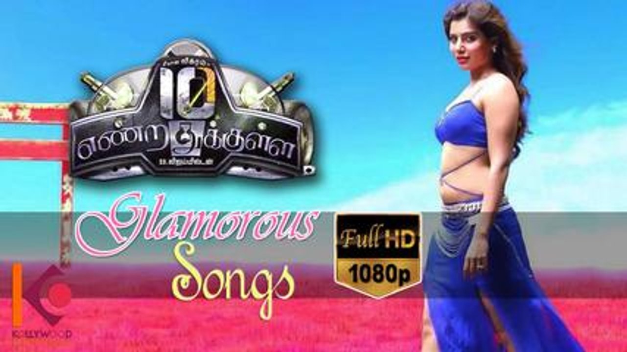 10 Endrathukulla Official Teaser HD
