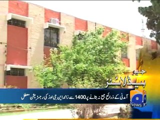 Geo Headlines - 25 Aug 2015 - 1200