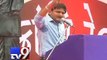 Mega Patel Rally : We declare August 25 as Patidar Kranti Diwas, says Hardik Patel - Tv9