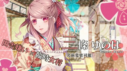 Discover the Magic of Yunohana Spring on PlayStation Vita ✨