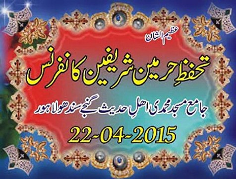 Qari Nadeem Shaker Topic: عزت کیسے ملتی ھے Contact# 0306-6363680