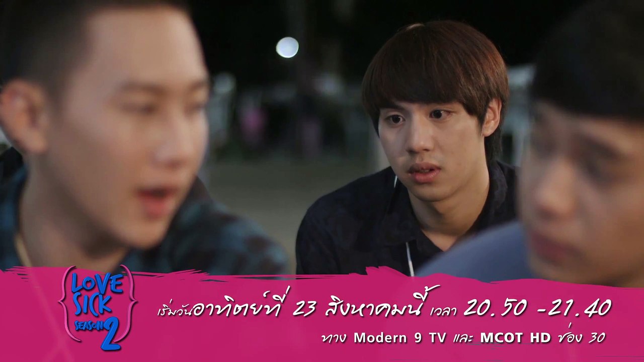 TEASER Love Sick Season 2.2
