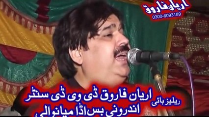 Aakho Sakhio-Shaffiullah Khan Rokhri-2015 New Song