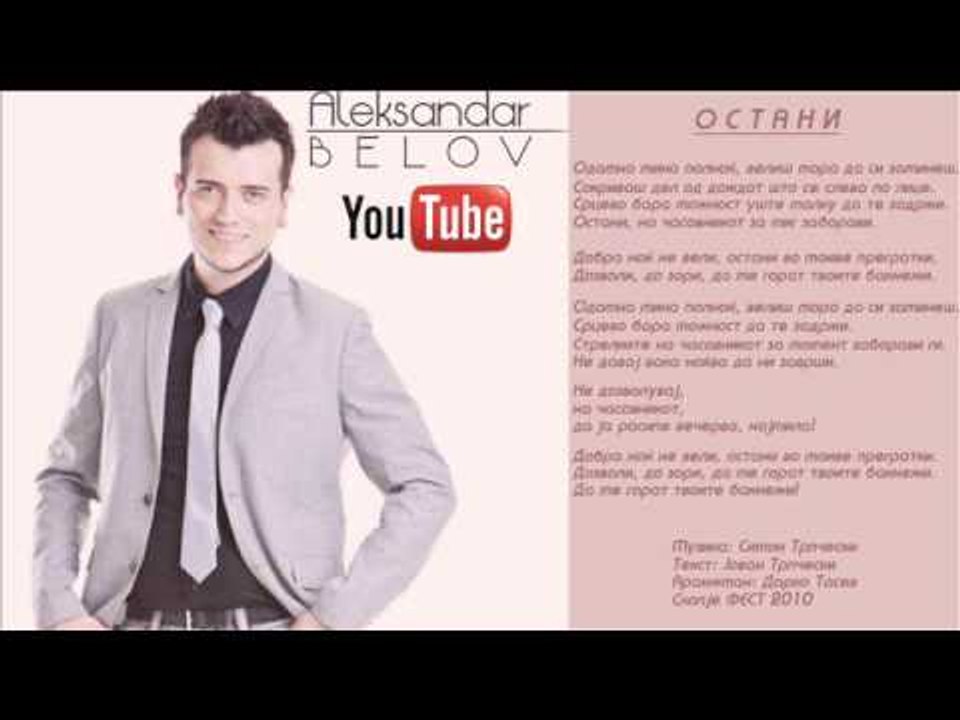 Aleksandar Belov - Ostani