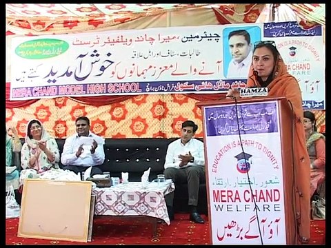 Chairperson BISP Ms. Marvi Memon visit to Mera Chaand Welfare Trust at Alipur Farash