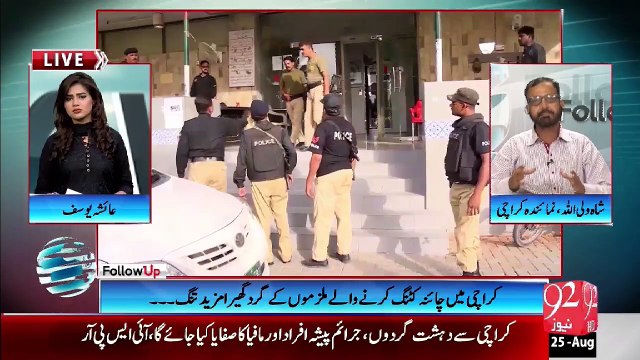 Karachi: Rangers raid in Civic center against culprits involved in china cutting- 25-8-2015