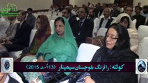 SC Comd Address on Rising Balochistan Seminar 13 Aug 2015 in Quetta Balochistan