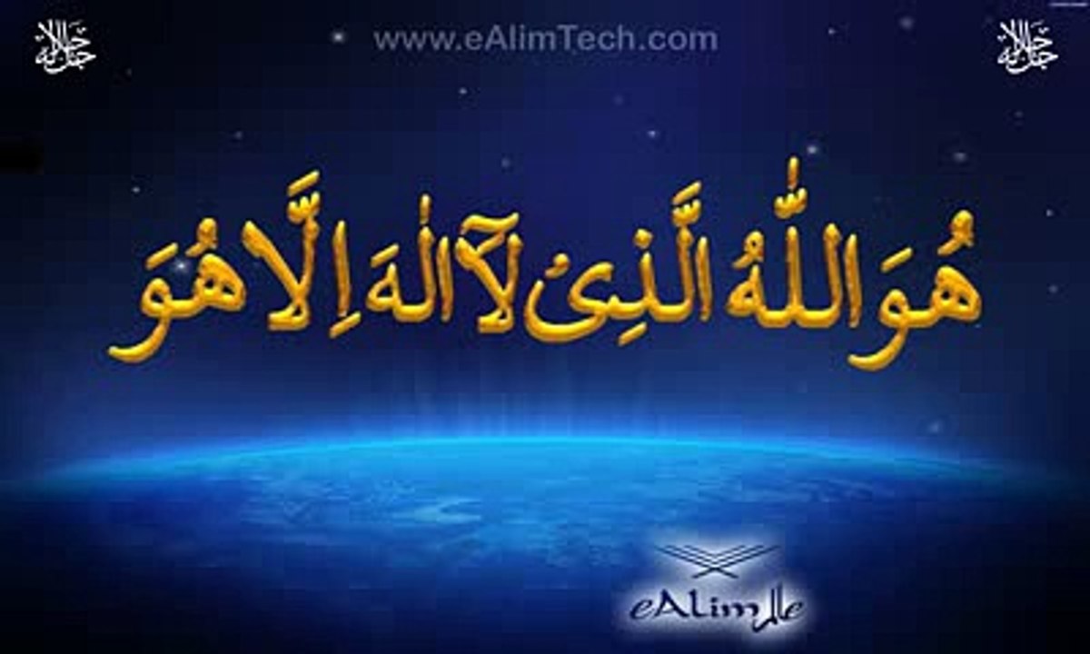 Asma-ul-Husna (99 Names of Allah)